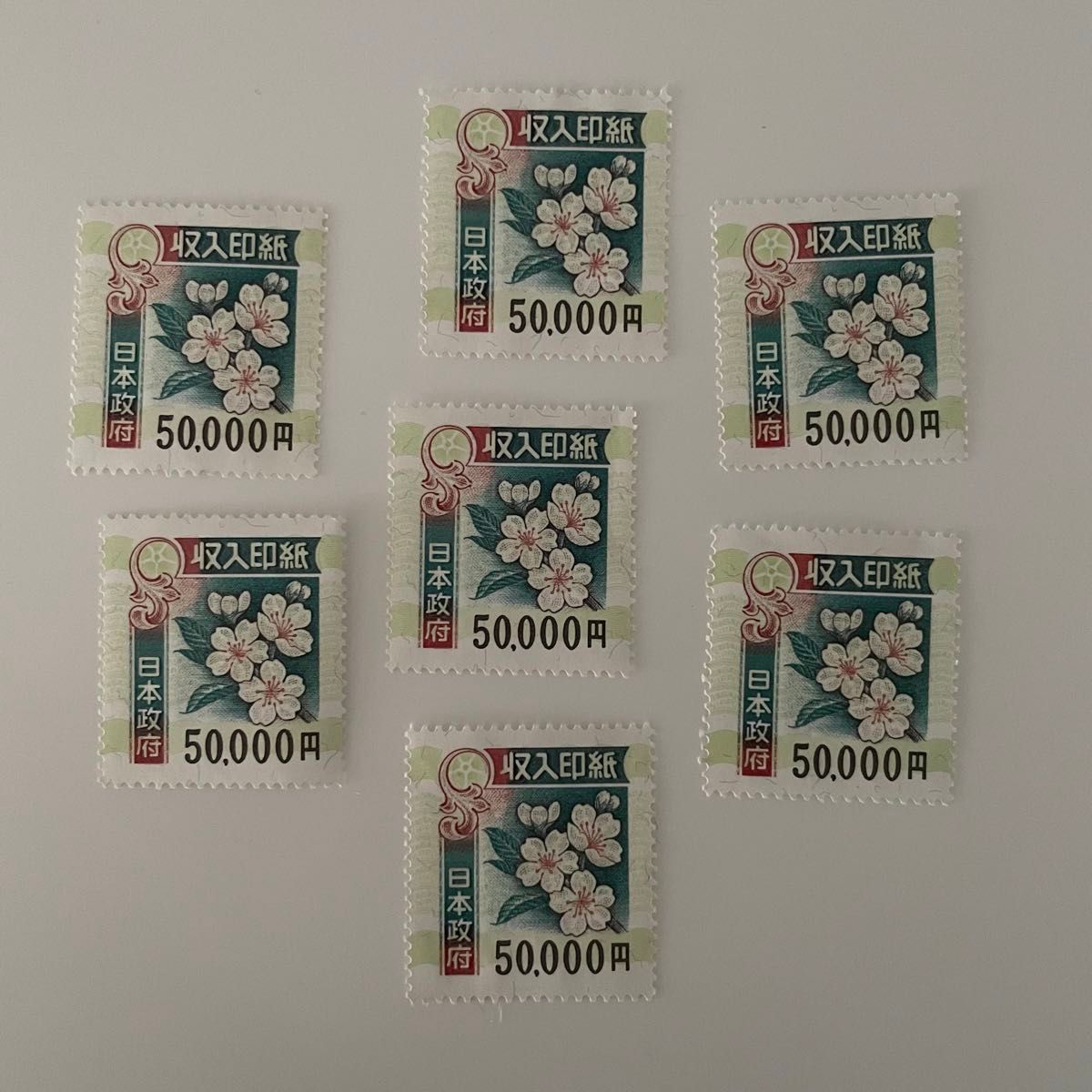 収入印紙 使用済み 5万額面x7枚｜Yahoo!フリマ（旧PayPayフリマ）