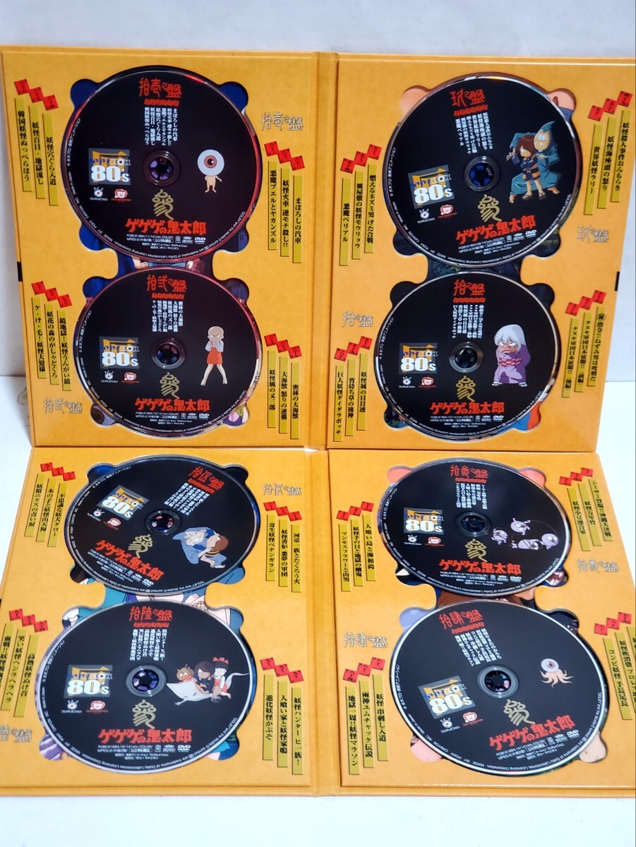 ゲゲゲの鬼太郎1985 DVD-BOX ゲゲゲBOX80's 3期｜Yahoo!フリマ（旧