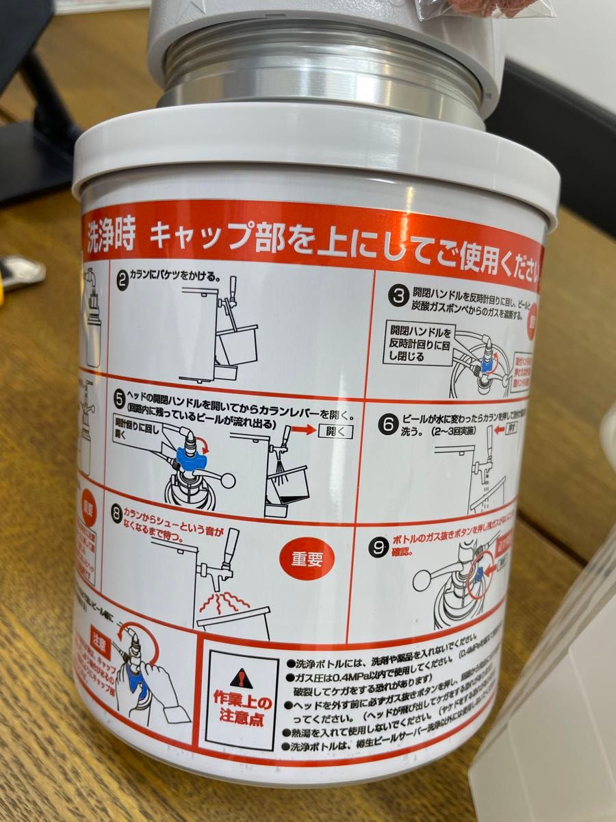 未使用品 樽生ビールサーバー用 洗浄ボトル サッポロビール｜Yahoo