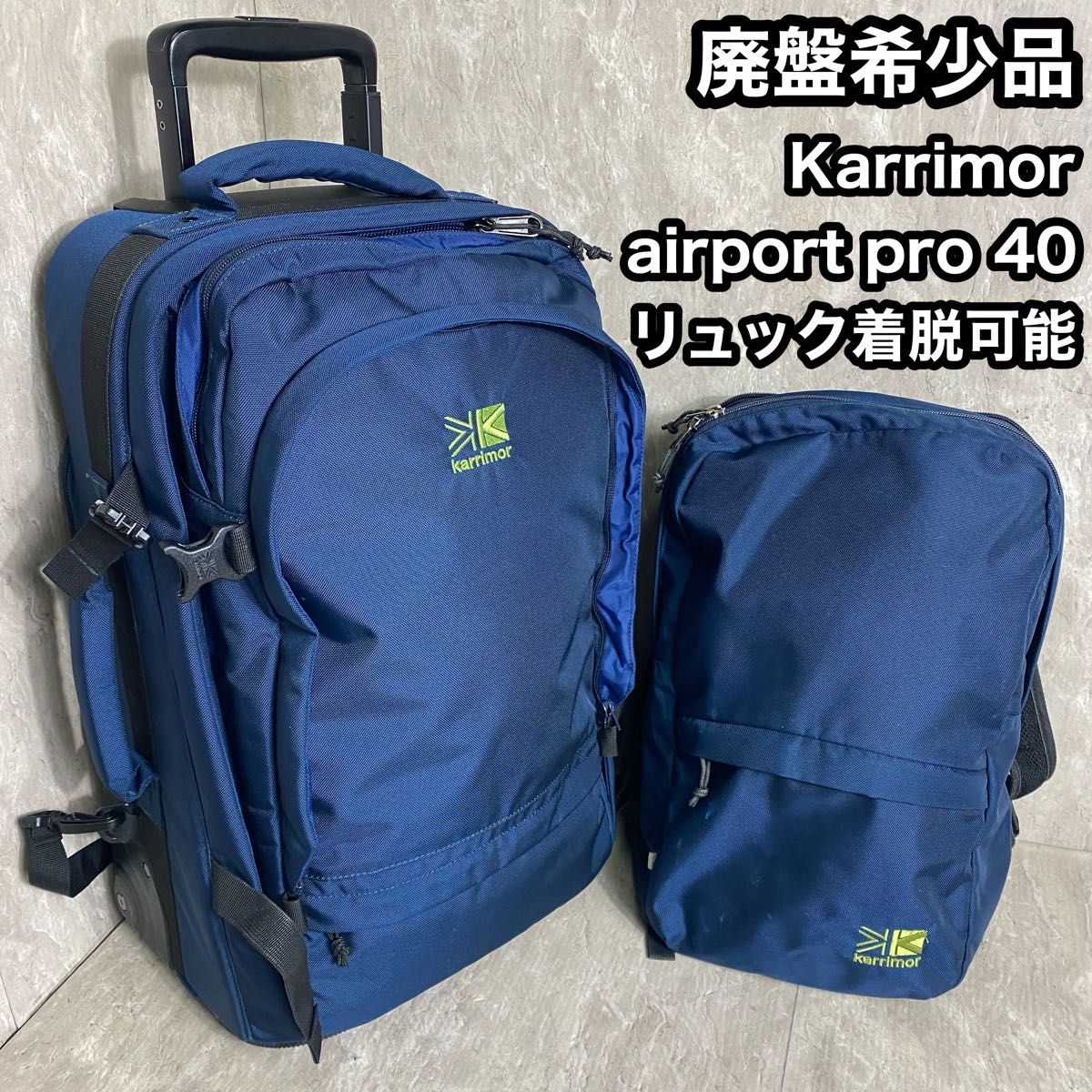 廃番希少 エアポートプロ40 Karrimor Airport pro 40L キャリーケース