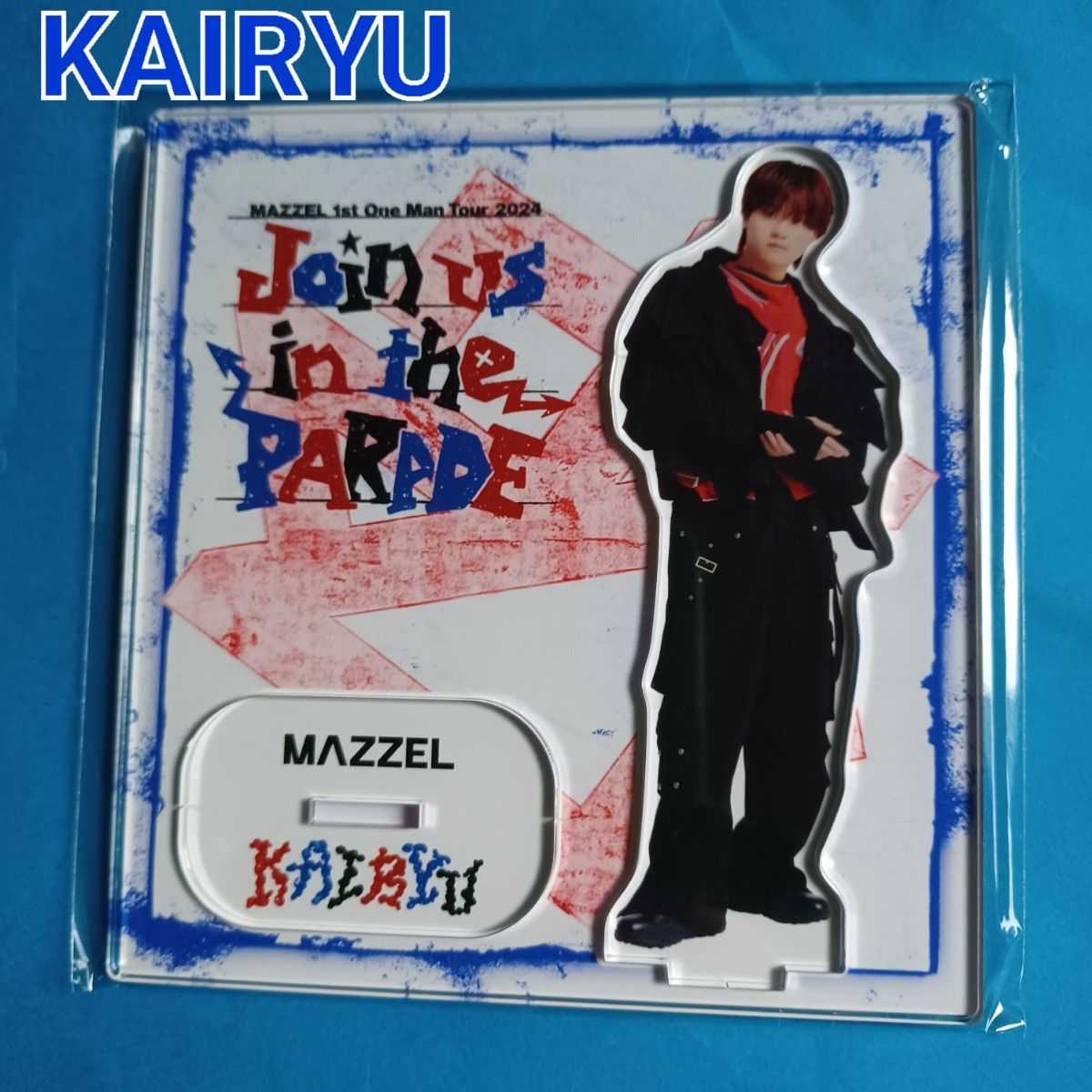 mazzel join us in the parade カイリュウ アクスタ｜Yahoo!フリマ（旧