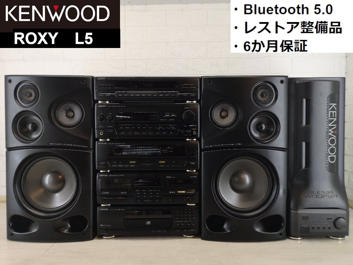 Yahoo!オークション - アラフィフ興奮 KENWOOD ROXY L5 Bluetooth 対
