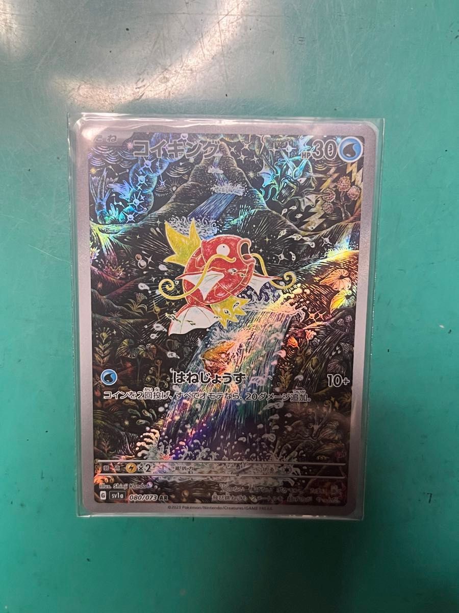 美品 コイキングarポケモンカードまとめ売り 即日発送 ポケモンカード