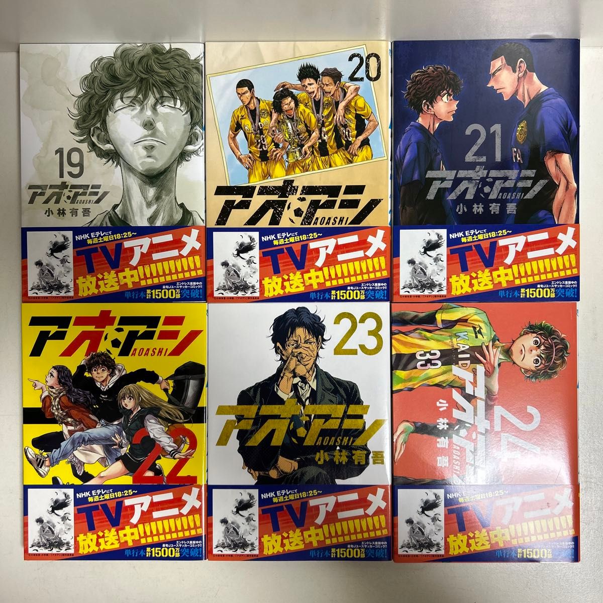 アオアシ 1〜36巻 全巻セット まとめ売り 漫画 マンガ 全巻 アオアシ