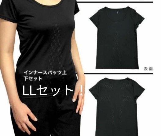 リライブシャツ&スパッツ LL 上下セットバラ売り不可（お値下げ不可