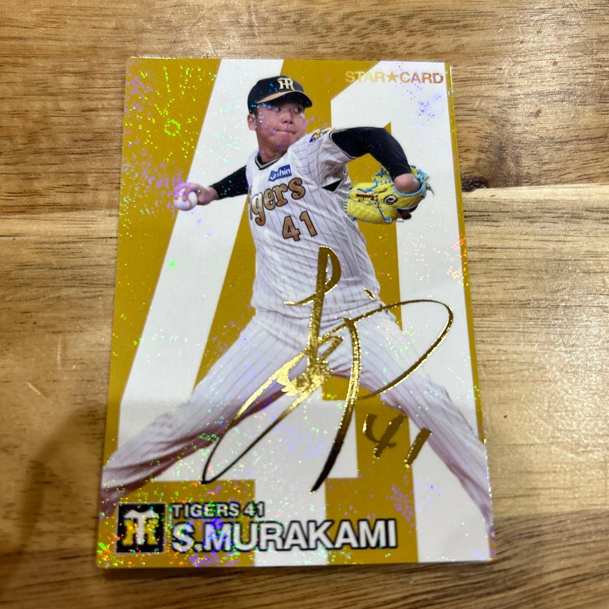 阪神 村上頌樹 サイン入りカード｜Yahoo!フリマ（旧PayPayフリマ）