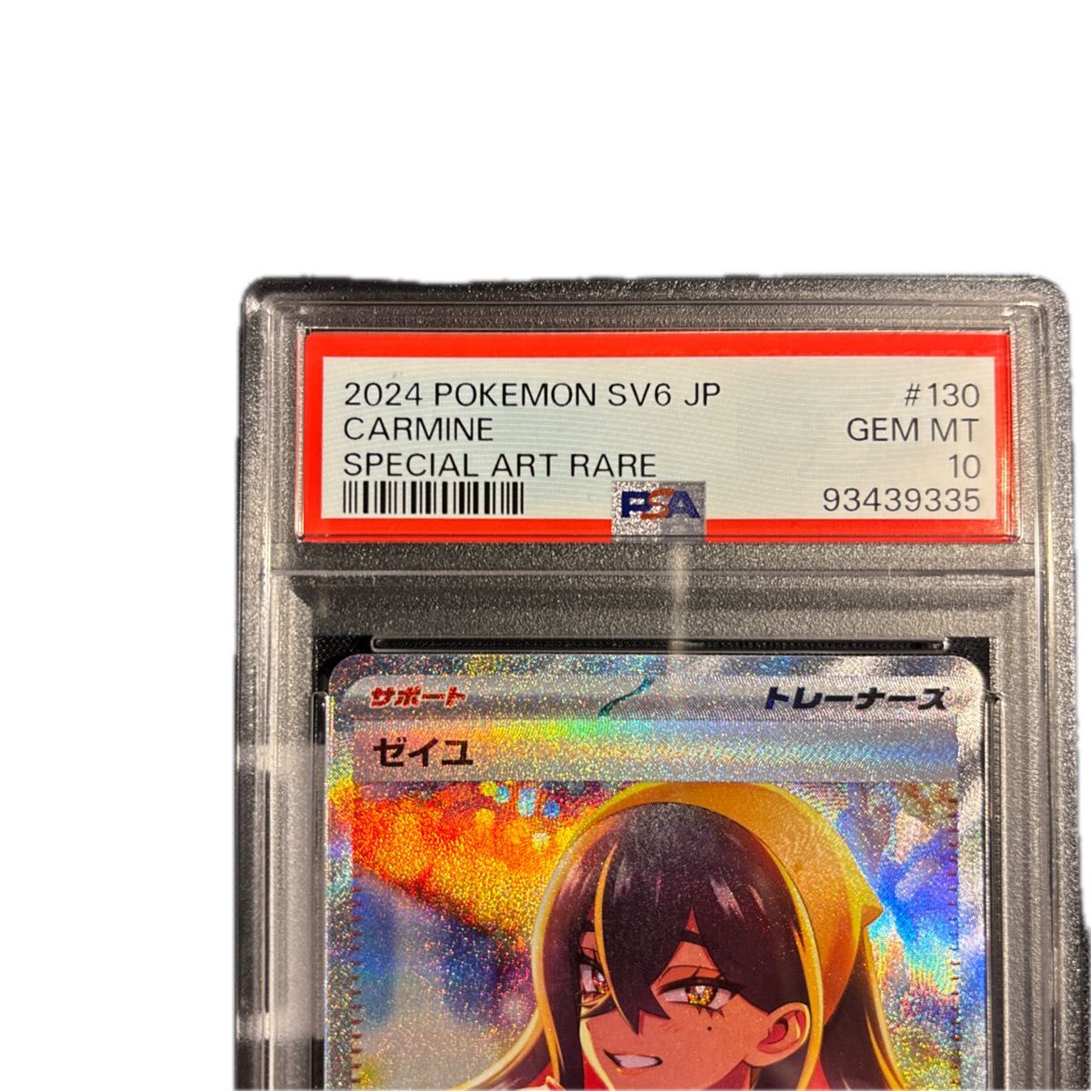 ポケモンカード ゼイユ sar psa10｜Yahoo!フリマ（旧PayPayフリマ）