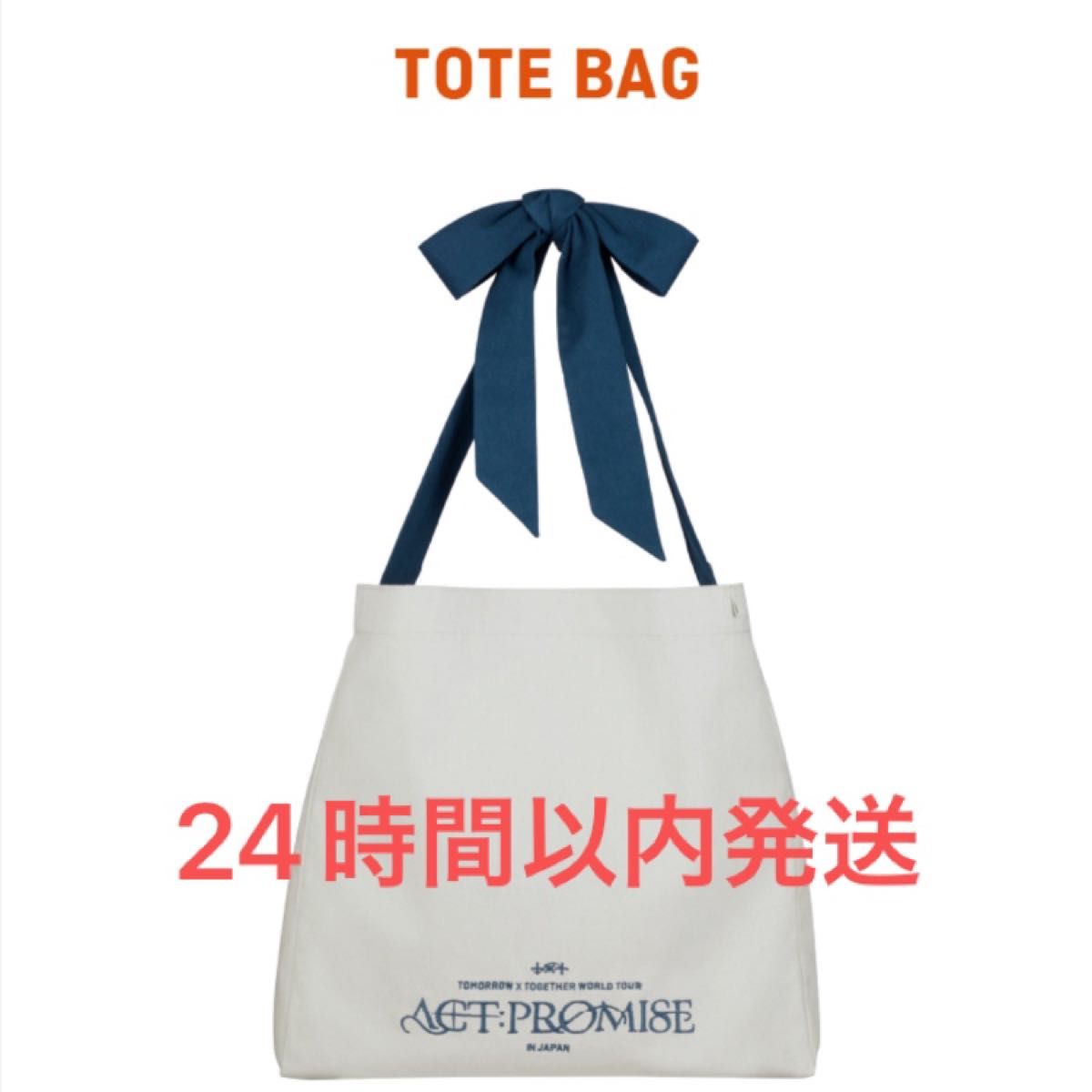 txt act promise 公式トートバッグ 新品未開封｜Yahoo!フリマ（旧