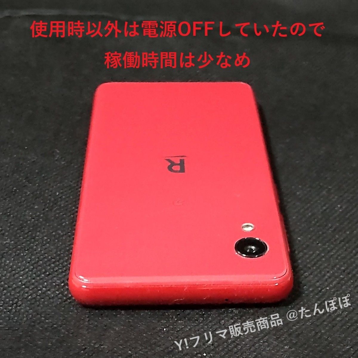 Rakuten Mini C330 クリムゾンレッド 楽天モバイル ミニ 赤 Android