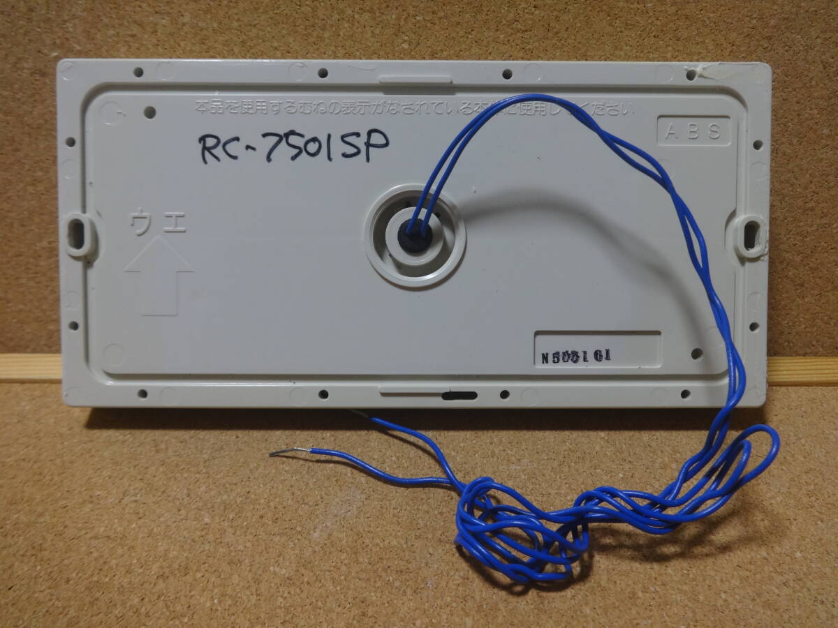 ノーリツ (NORITZ) 給湯器リモコン RC-7501SP（RC-7501S互換性あり