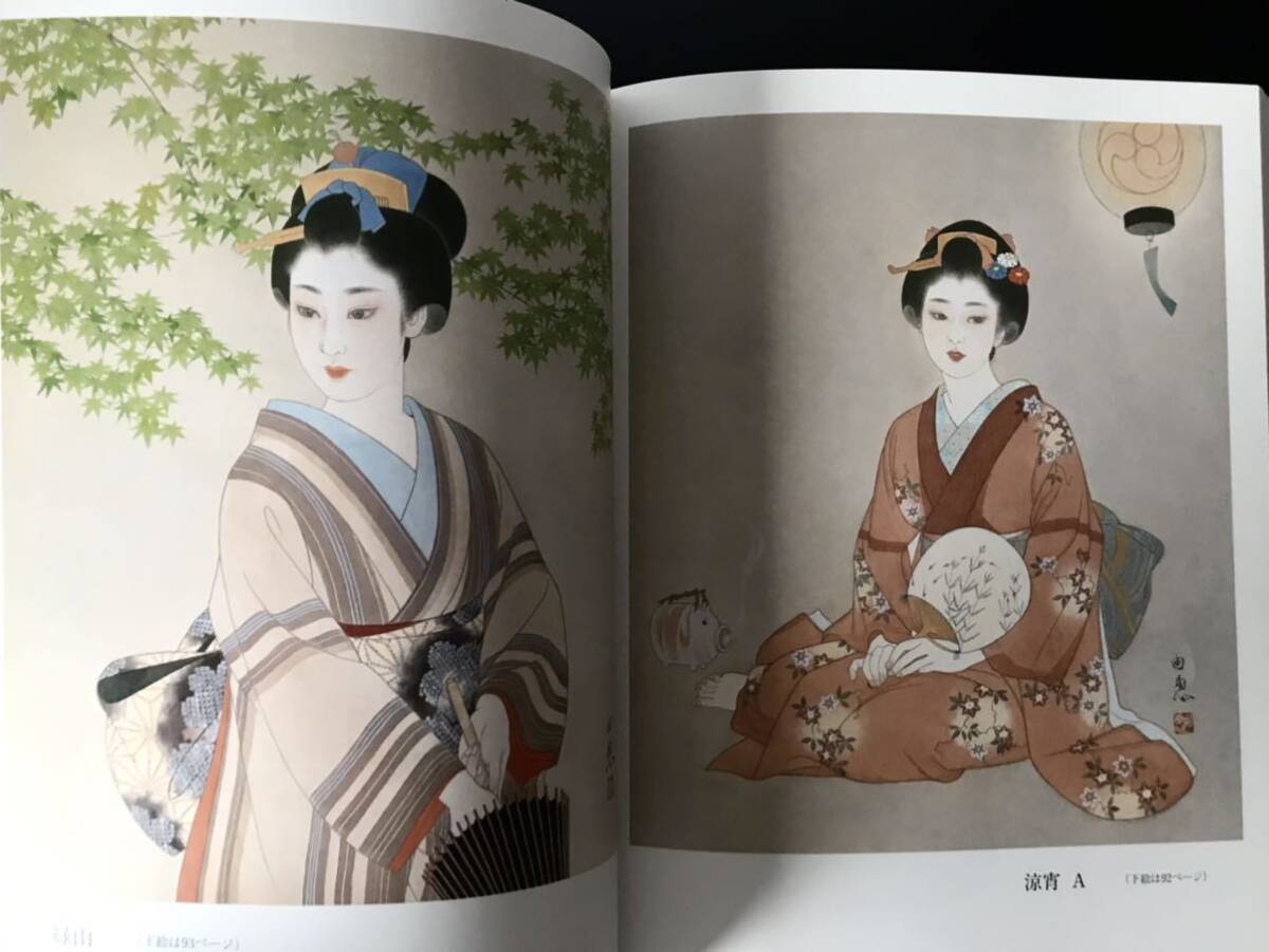 即決 新装版 美人画 描き方と鑑賞 今野由恵 日 日貿出版社 美女 日本