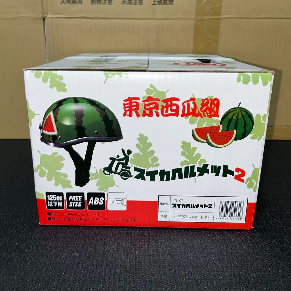 スイカヘルメット 出川哲朗の充電させてもらえませんか ハーフ