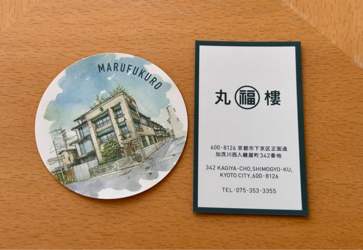 丸福樓 任天堂 キーホルダー 金属製 非売品ステッカー 名刺 袋｜Yahoo