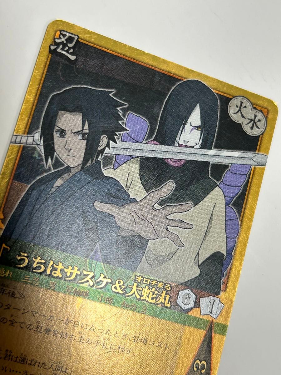 ナルト カード うちはサスケ ＆ 大蛇丸 NARUTO｜Yahoo!フリマ（旧