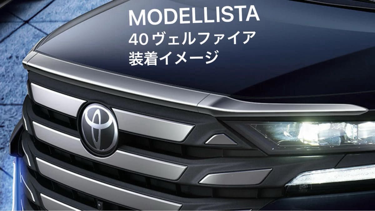 40アルファード・40ヴェルファイア MODELLISTA【モデリスタ】フード
