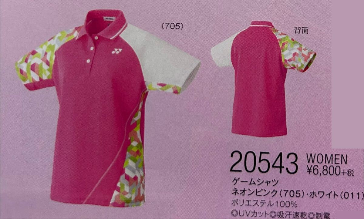 送料無料 ヨネックス 女性用 ウィメンズ ゲームシャツ XO 20543 ネオン