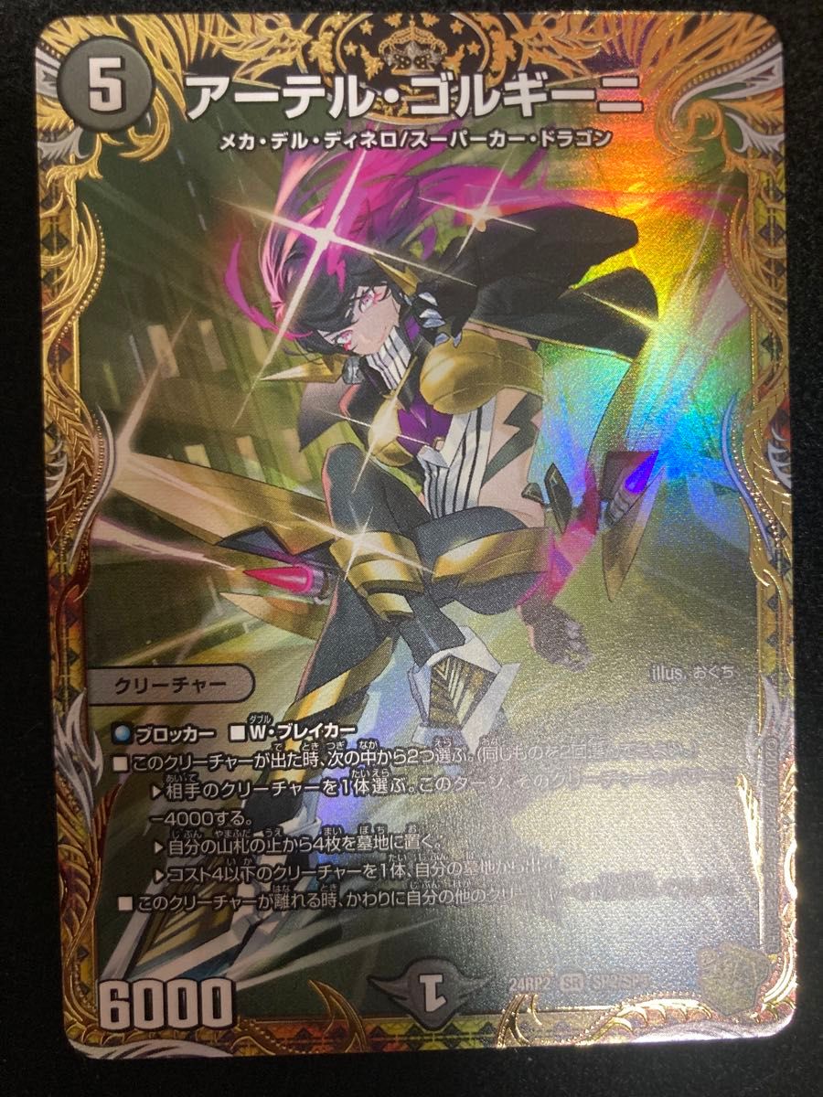 アーテルゴルギーニ 金トレ｜Yahoo!フリマ（旧PayPayフリマ）