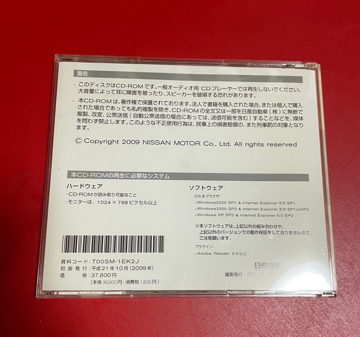 NISSAN FAIRLADY Z Z34 サービスマニュアル 追補版1 2009年10月 CD-ROM
