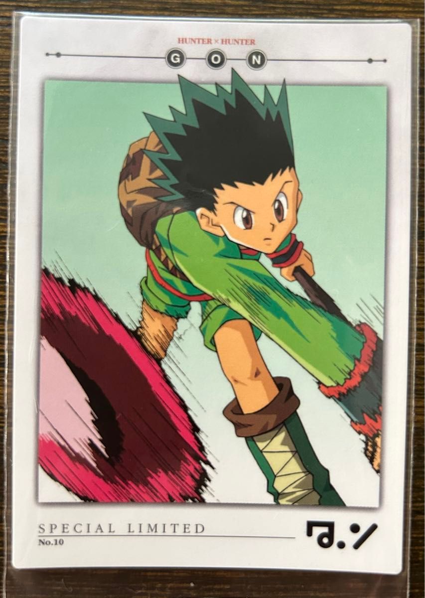 HUNTER×HUNTER カードダスマスターズ 2000初版 ゴン No 10 ハンター