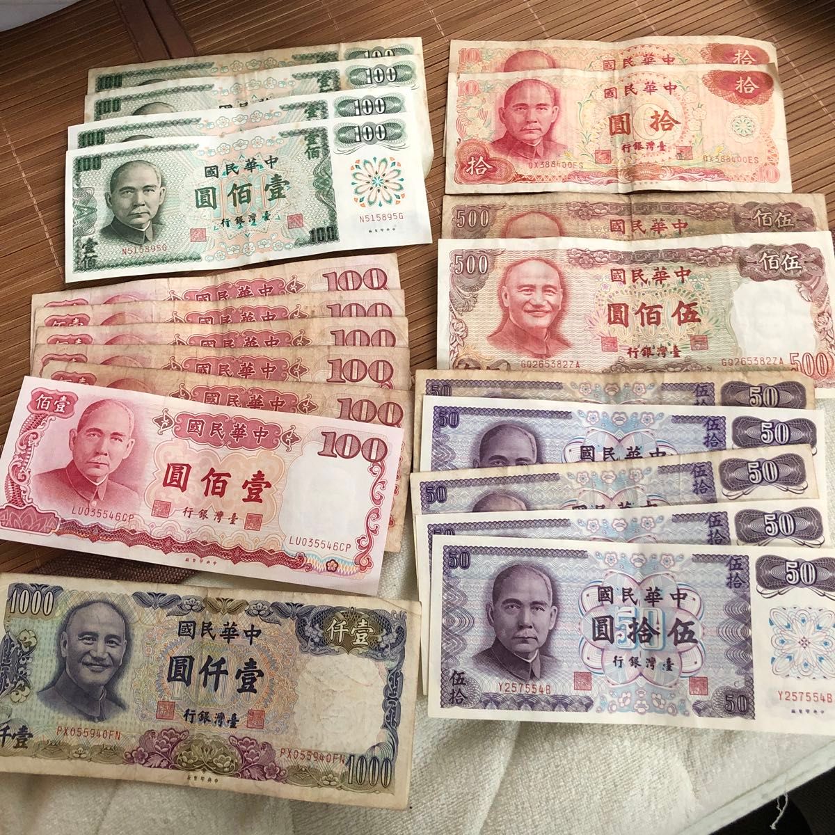 台湾ドル 3270TWD 中華民国旧紙幣 台湾銀行 壹仟圓札1枚 五百圓2枚 孫