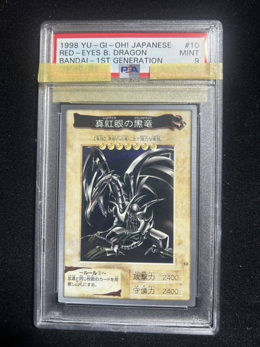 PSA9 遊戯王 PSA9 真紅眼の黒竜 バンダイ 真紅眼の黒竜 レッドアイズ