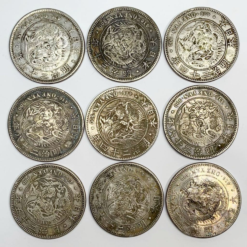 古銭 銀貨 大日本 一円銀貨 貿易銀 9枚まとめて 一圓 明治24