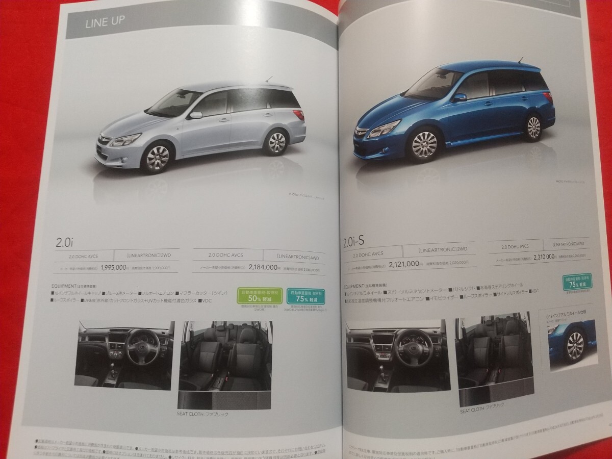 送料無料【スバル エクシーガ】カタログ 2011年6月 YA4/YA5/YA9 SUBARU