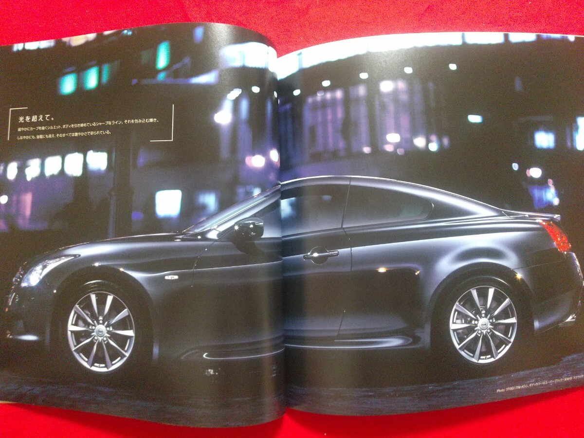 ⑤ 送料無料【日産 スカイライン クーペ】カタログ 2012年2月 CKV36
