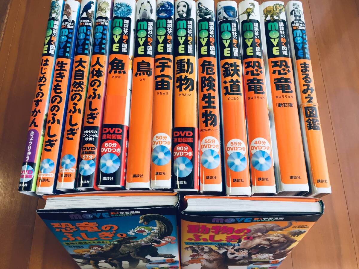 講談社の動く学習漫画・講談社の動く図鑑MOVE 15冊｜Yahoo!フリマ（旧