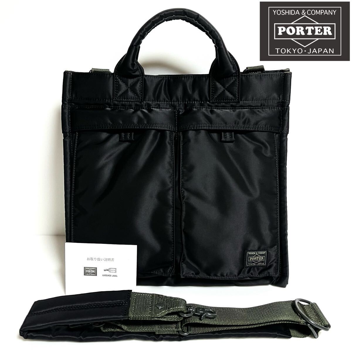 PORTER ポーター 吉田カバン PX TANKER 2WAY VERTICAL BAG M