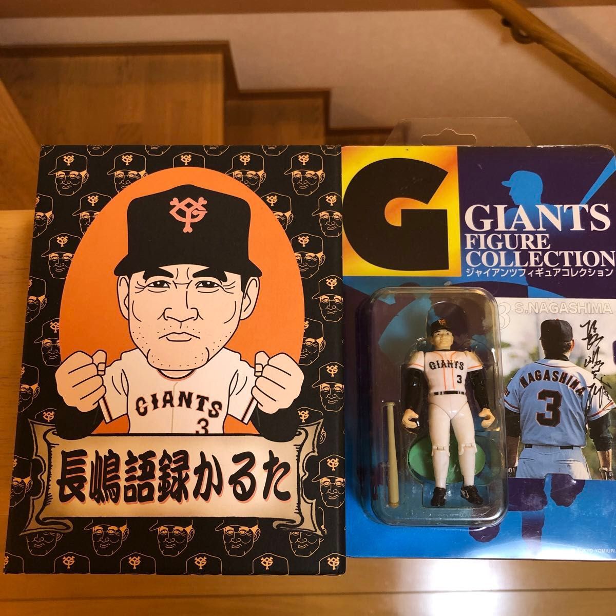 長嶋茂雄語録カルタとジャイアンツフィギュアコレクション長嶋茂雄