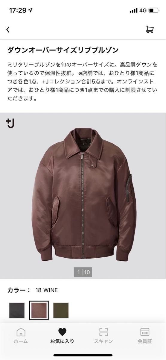 UNIQLO +J ユニクロ ダウンオーバーサイズリブブルゾン MA-1ダウン