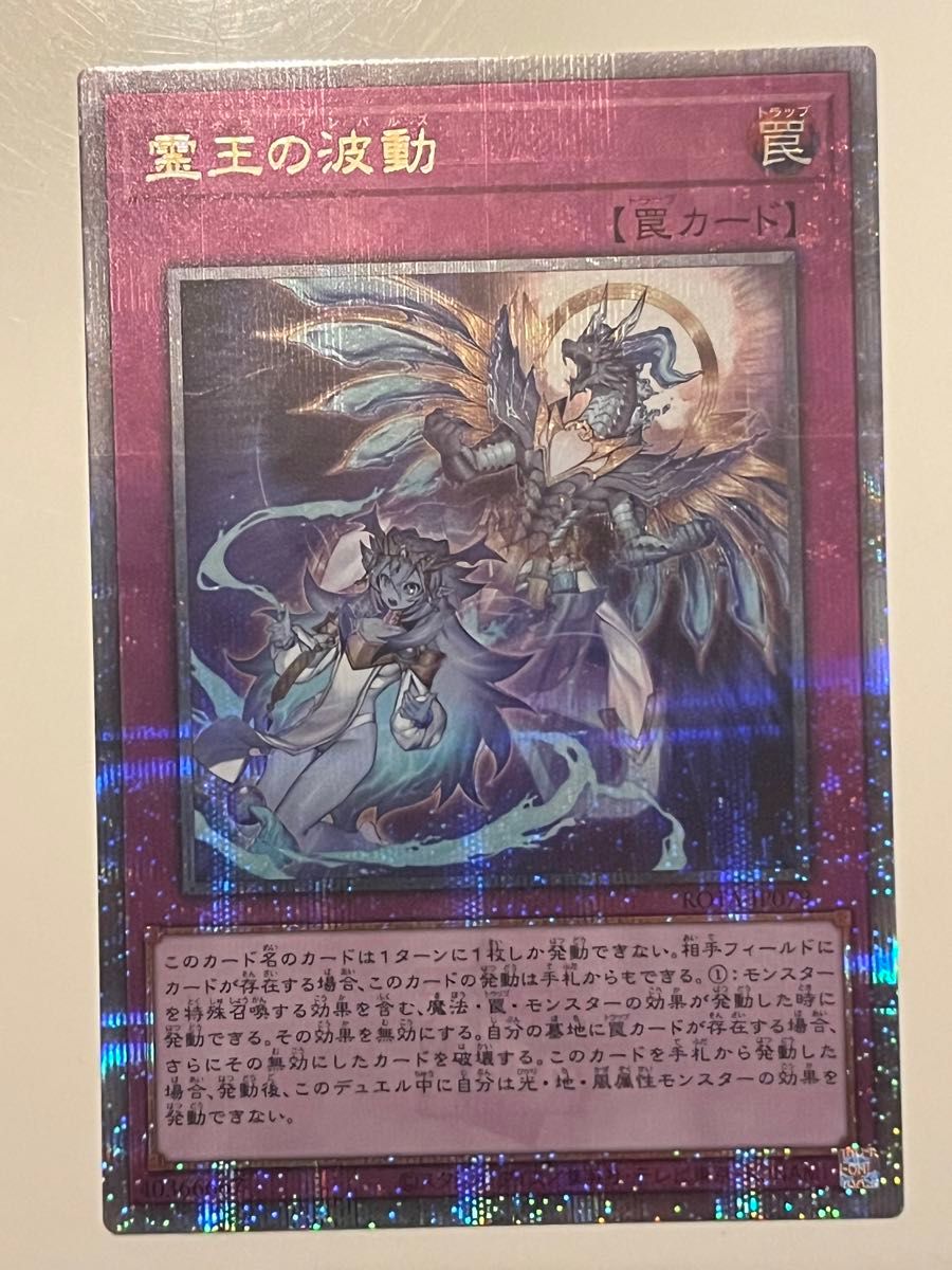 遊戯王 霊王の波動 ドミナス・インパルス 25th クオシク｜Yahoo!フリマ