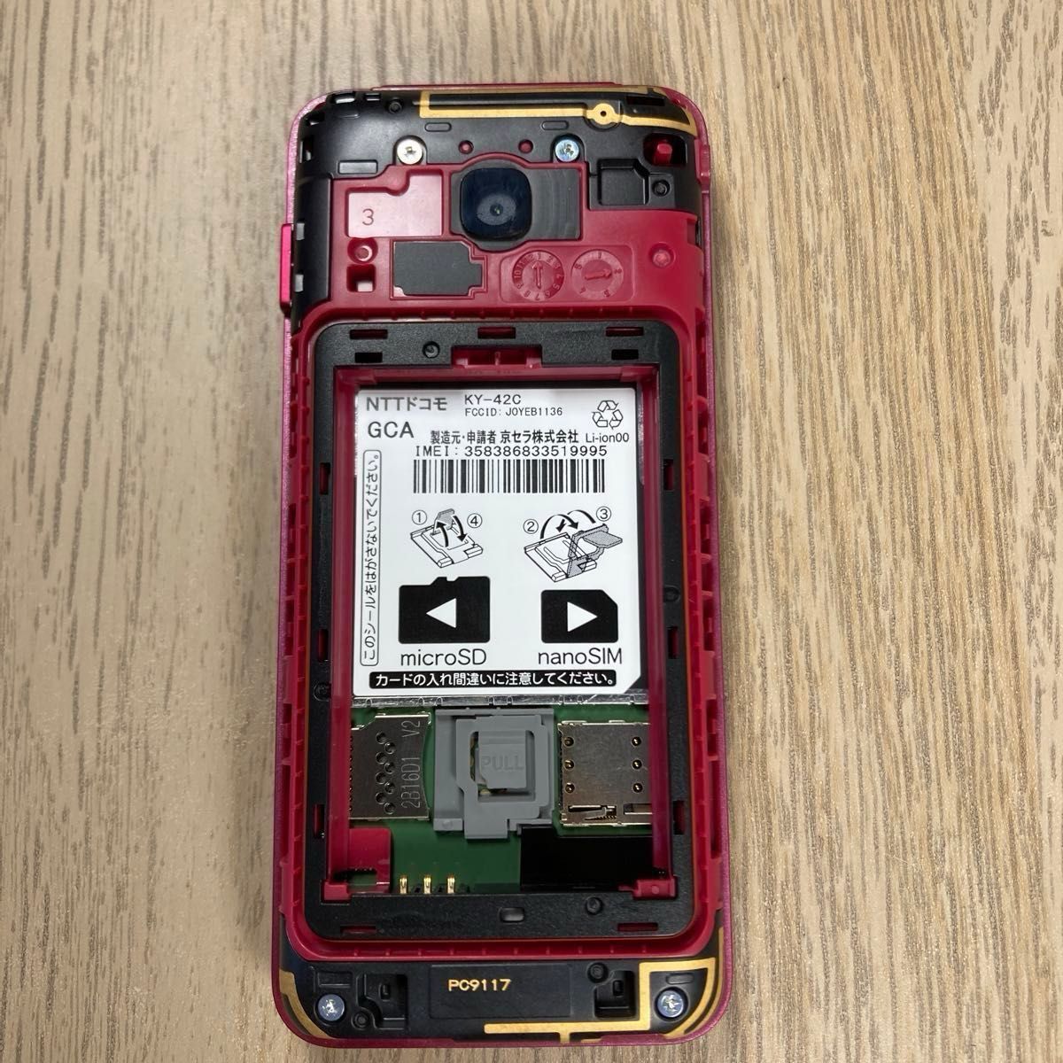 KY-42C DIGNO ケータイ [レッド] ガラホ 白ロムブランド KYOCERA 美品