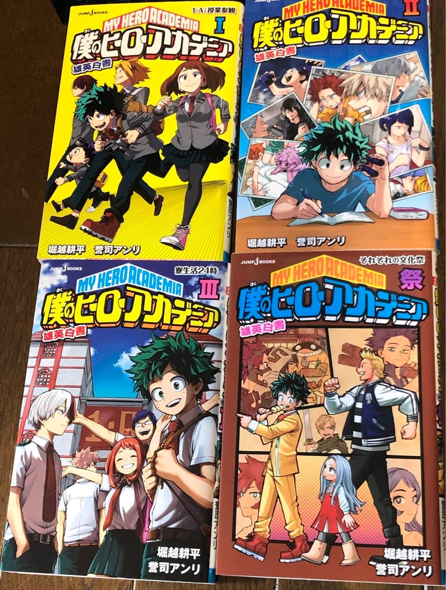 美品 即日発送 僕のヒーローアカデミア 全巻セット｜Yahoo!フリマ（旧