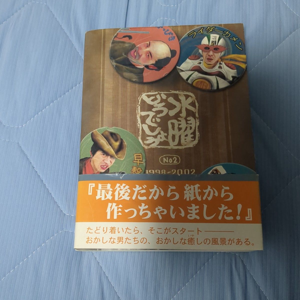 水曜どうでしょう DVD vol 4＋どうでしょう写真集2｜Yahoo!フリマ（旧