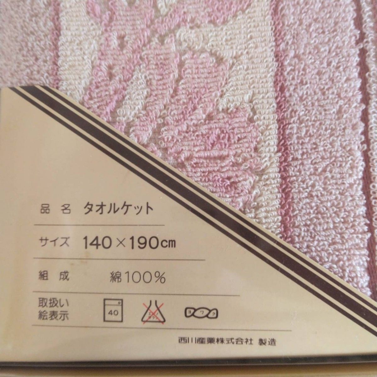 新品】CELINE タオルケット キルトケット 肌掛け ピンク 西川産業