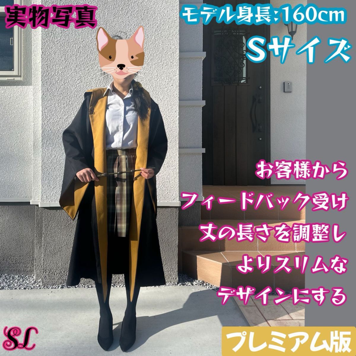 ハリーポッター 高級ローブ 杖 ネクタイ 豪華6点セット 二人分揃