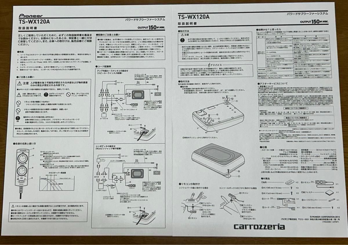 パイオニア TS-WX120A パワードサブウーファーシステム｜Yahoo!フリマ