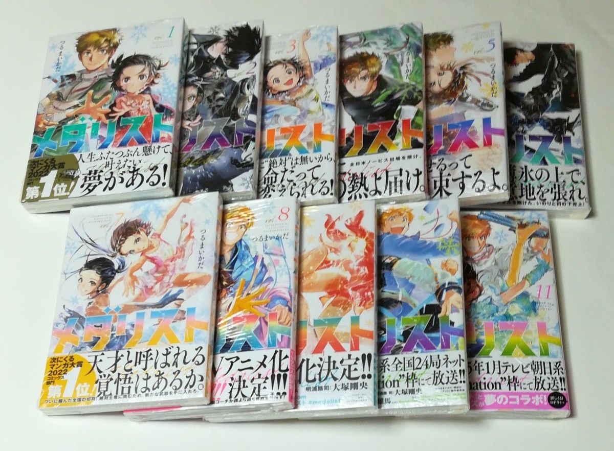つるまいかだ メダリスト 1巻～11巻セット 新品未開封｜Yahoo!フリマ