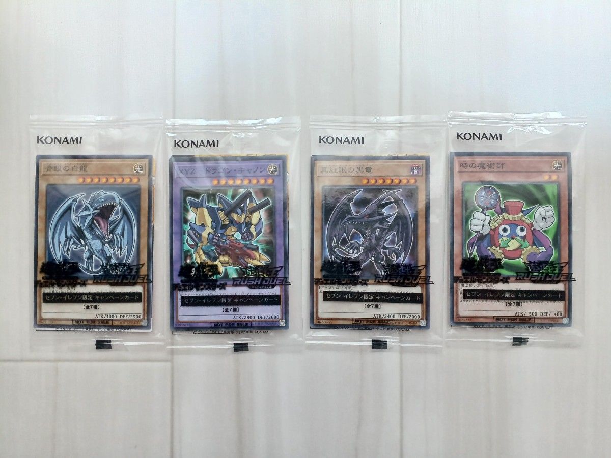 遊戯王 セブンイレブン プロモ ハイチュウ 青眼の白龍 XYZ-ドラゴン