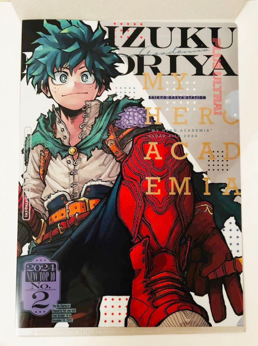 新品】僕のヒーローアカデミア ヒロアカ 最強ジャンプ クリアファイル
