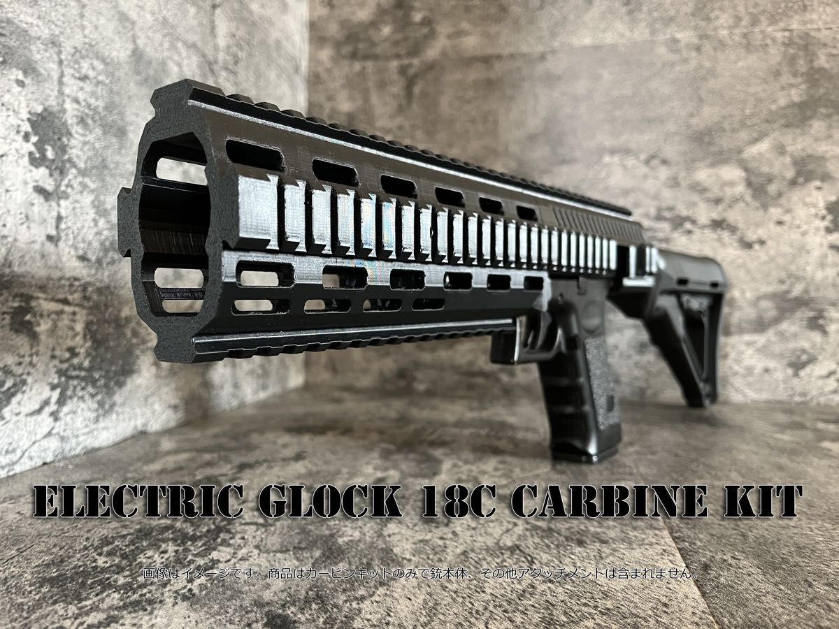GLOCK18C 電動ハンドガン専用カービンキット｜Yahoo!フリマ（旧PayPay