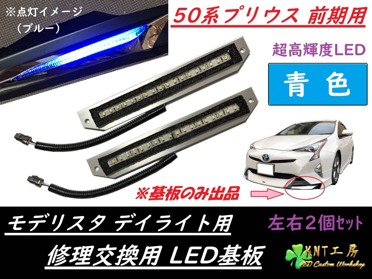 Yahoo!オークション - 送料無料 B プリウス 50系 前期用 モデリスタ