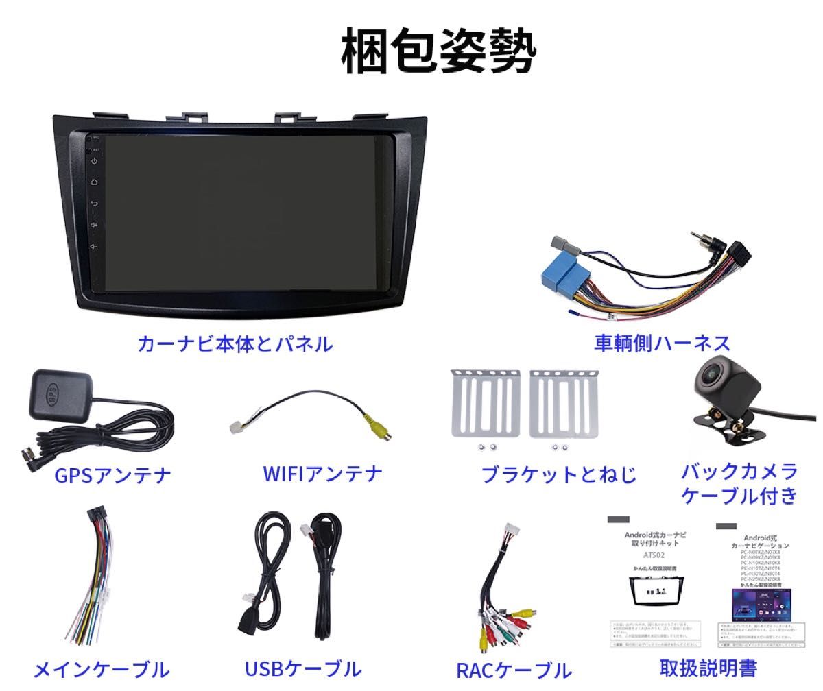 AT502 スズキ スイフト2010-2017年9インチandroid式カーナビ｜Yahoo