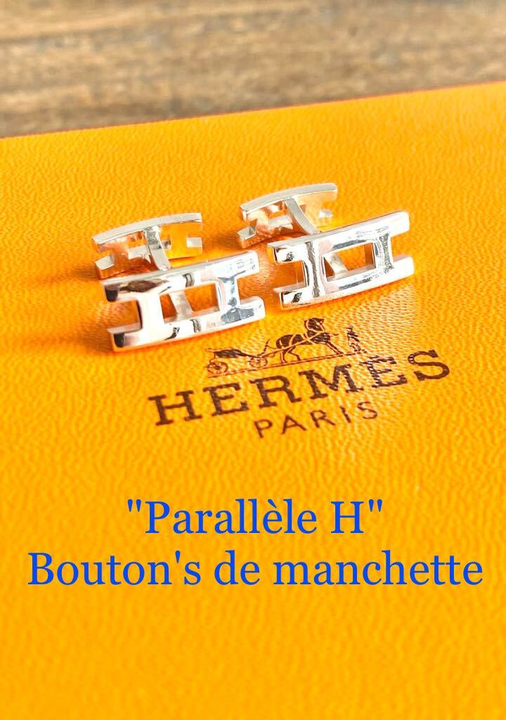 希少超美品 鏡面磨き仕上げ HERMES エルメス Herms パラレル H Hロゴ