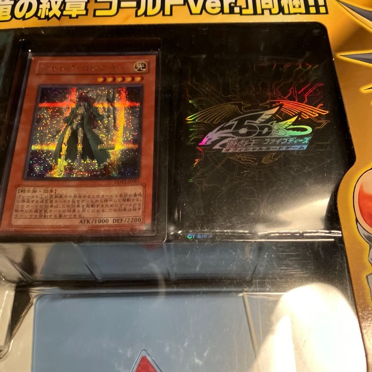 超希少品 未開封品 遊戯王 5D's OCG デュエルディスク 遊星Ver DX 限定
