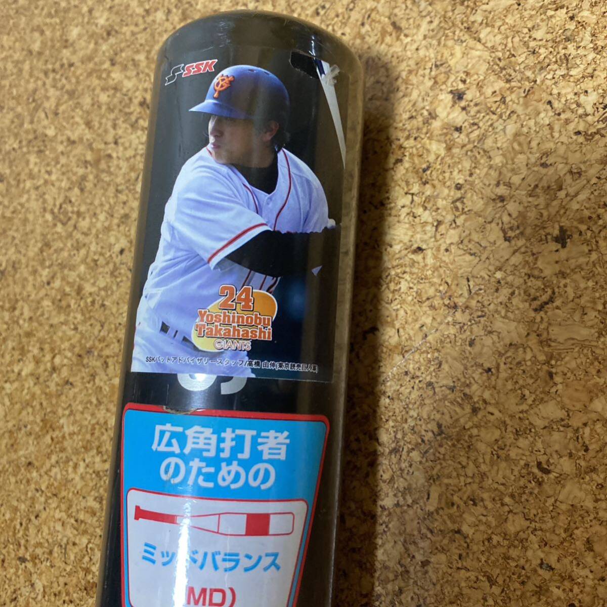 即決 新品 軟式 金属 バット 84cm 720g 高橋由伸 東京読売巨人