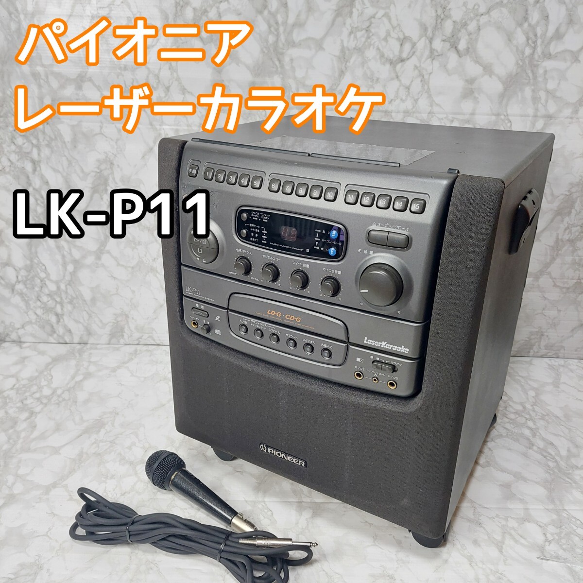 パイオニア コンパチブルレーザーカラオケ PIONEER LK-P11 カラオケ