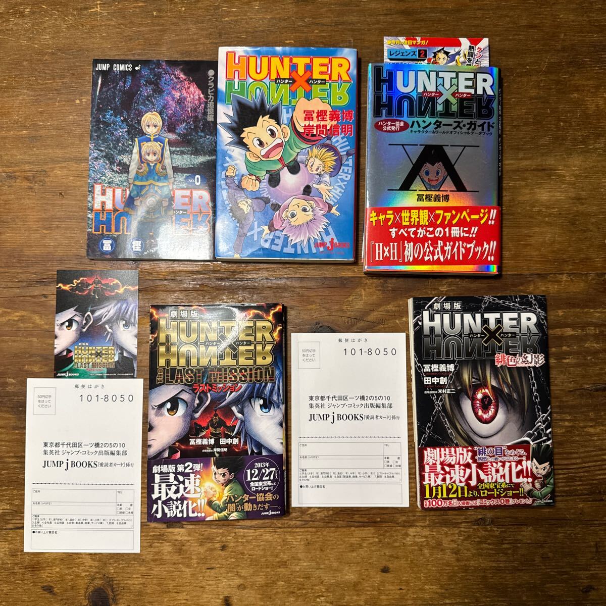 ハンター×ハンター 1〜38巻 0巻 公式ハンターズブック 小説3冊 冨樫